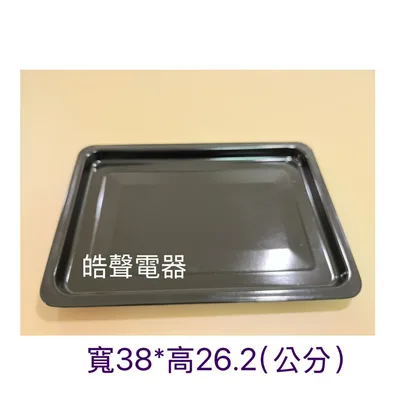  聲寶KZ-SF35F烤盤 盤子 烤箱配件 原廠配件【皓聲電器】 商品圖 2