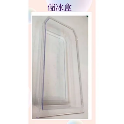 0060K2 現貨 大同TR-C580VP製冰盒 儲冰盒 公司貨 冰箱配件 【皓聲電器】 商品圖 3