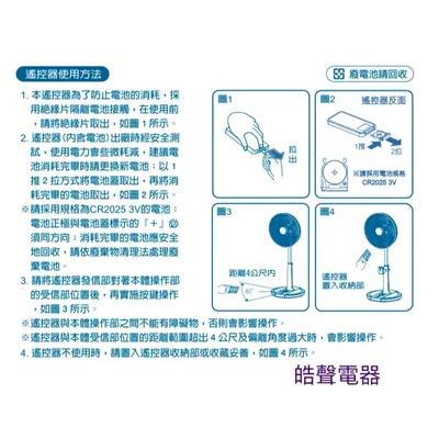 9AFS155 現貨 聲寶電風扇SK-FH14VD SK-FH16VD SK-FB16VD遙控器 原廠遙控器 【皓聲電器】 商品圖 5