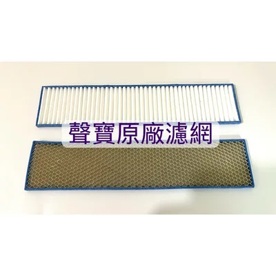 0129C2 現貨 聲寶分離式冷氣 光觸媒濾網 PM2.5濾網 複合式濾網 AM-PF28D AM-NF36D原廠材料【皓聲電器】 商品圖 2