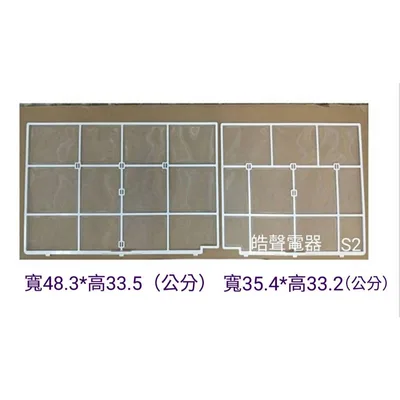 日立#S2 現貨 日立冷氣濾網RAS-45GW RAS-63GS RAS-56PN原廠材料 冷氣濾網【皓聲電器】 商品圖 2