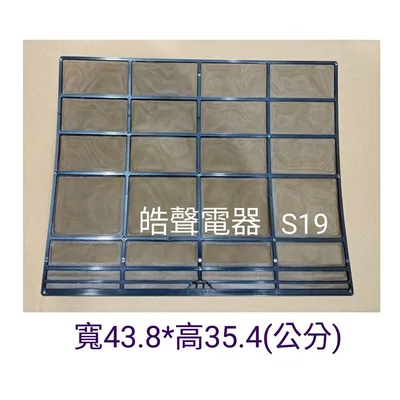 日立#S19 現貨 日立冷氣濾網RAS-81NT RAS-81NJP RAS-90NJP一組兩片 原廠材料 公司貨【皓聲電器】 商品圖 3