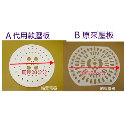ES-1300T 聲寶洗衣機ES-1300T安全蓋 壓板 原廠材料 公司貨  【皓聲電器】 商品圖 2