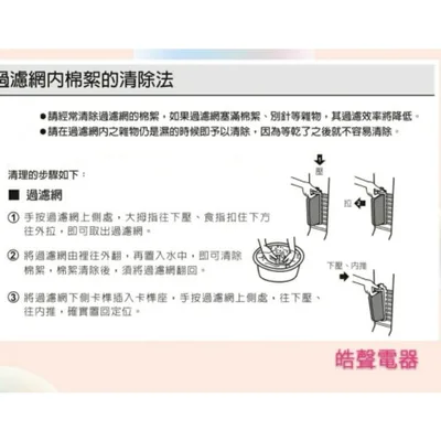 0031 現貨 聲寶洗衣機濾網ES-HD16B ES-KD16P ES-KD16PS ES-KD19P過濾網 原廠材料【皓聲電器】 商品圖 5
