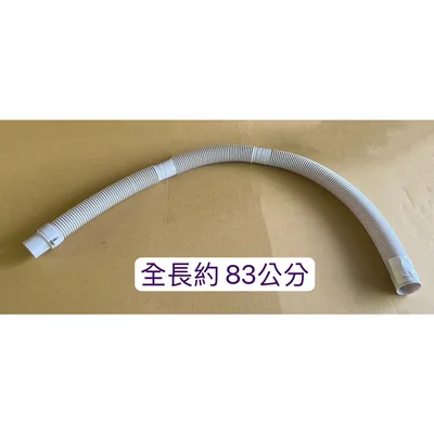 3010325103141 聲寶ES-C11DA排水管 外部排水管 洗衣機排水管 原廠材料【皓聲電器】