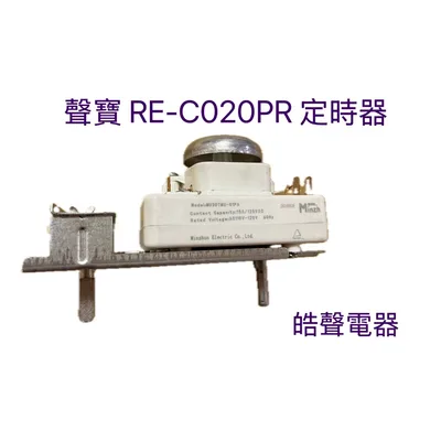 5007-00002 聲寶微波爐定時器RE-C020PR RE-C204TR定時器  原廠材料 公司貨 【皓聲電器】