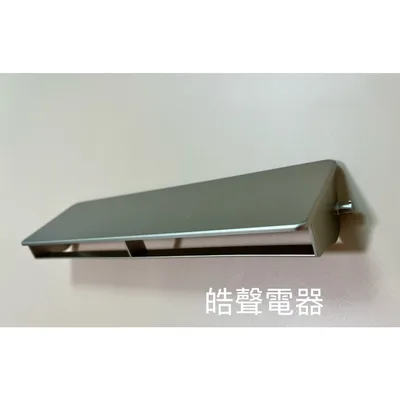  日立除濕機RD-200DR RD-200DS導風葉片 導風片 原廠材料 公司貨 【皓聲電器】 商品圖 2