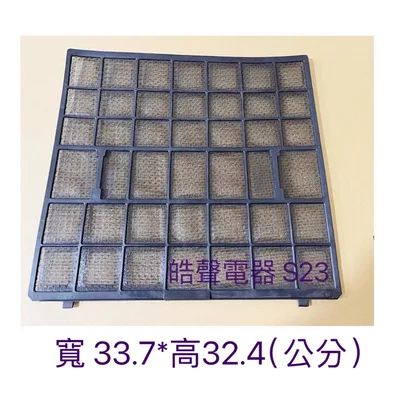 2113101402 現貨 HTS36BD冷氣濾網 HITEC 海帝 冷氣濾網 一組兩片 原廠材料 分離式冷氣【皓聲電器】 商品圖 3