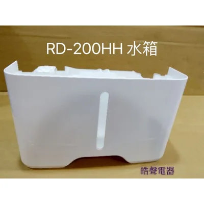 2DA31410A 日立除濕機水箱RD-200HH RD-240HH RD-280HH RD-360HH 公司貨【皓聲電器】
