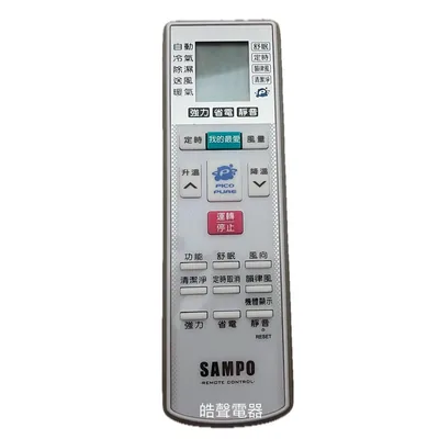 AR-2150 現貨 聲寶冷氣遙控器AR-2150  AR-1646 AR-1645聲寶冷氣遙控器 原廠遙控器 公司貨【皓聲電器】 商品圖 2