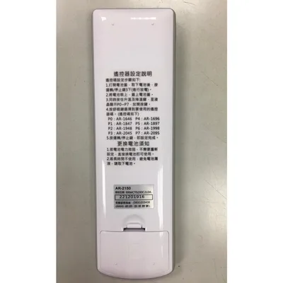 AR-2150 現貨 聲寶冷氣遙控器AR-2150  AR-1646 AR-1645聲寶冷氣遙控器 原廠遙控器 公司貨【皓聲電器】 商品圖 3
