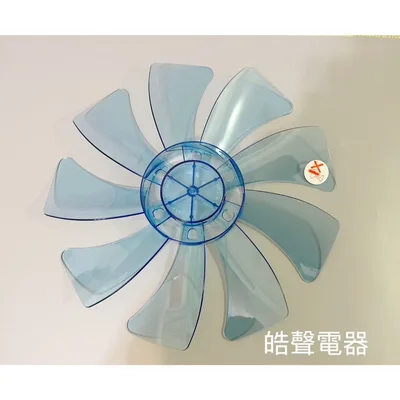 P-88 現貨 扇葉 適用 東元XA1463VD扇葉 葉片14吋扇葉 葉片 9葉片【皓聲電器】 商品圖 3