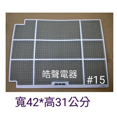 日立#15 現貨 日立原廠窗型冷氣濾網RA-25QV  RA-25QV1 RA-36QV RA-36QR  【皓聲電器】 商品圖 3