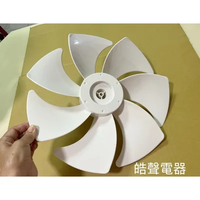 WT-301010126 現貨 奇美電風扇DF-14P701扇葉 葉片 14吋葉片原廠公司貨【皓聲電器】 商品圖 6