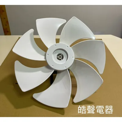 WT-301010126 現貨 奇美電風扇DF-14P701扇葉 葉片 14吋葉片原廠公司貨【皓聲電器】 商品圖 7