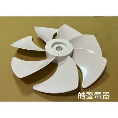 WT-301010126 現貨 奇美電風扇DF-14P701扇葉 葉片 14吋葉片原廠公司貨【皓聲電器】 商品圖 8