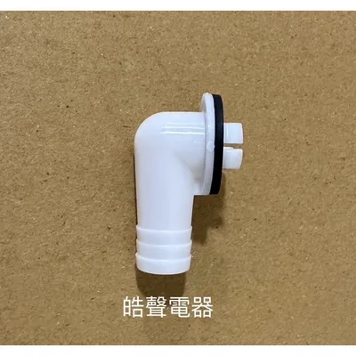  聲寶AU-SF36DC 室外機排水彎頭 透明水管 冷氣排水彎頭  透明水管 【皓聲電器】 商品圖 4