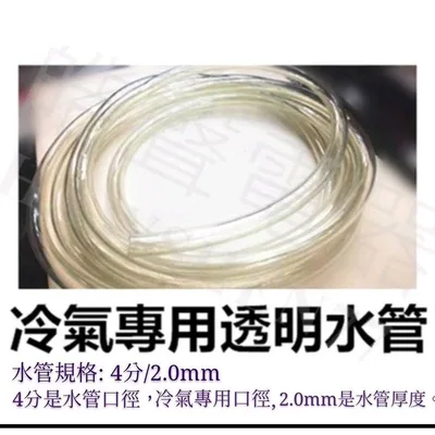  聲寶AU-SF36DC 室外機排水彎頭 透明水管 冷氣排水彎頭  透明水管 【皓聲電器】 商品圖 5