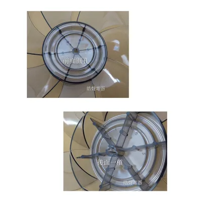 AFG067(R) 現貨 扇葉14吋 適用 禾聯HDF-14A1 HDF-14AH720 HDF-14AH730  副廠扇葉【皓聲電器】 商品圖 5