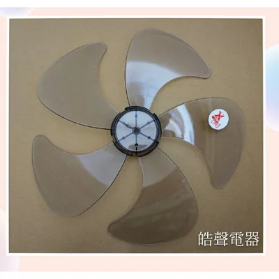AFG054(R) 現貨 適用 奇美電風扇SR-1610T  扇葉 五葉片 電風扇扇葉 【皓聲電器】 商品圖 3