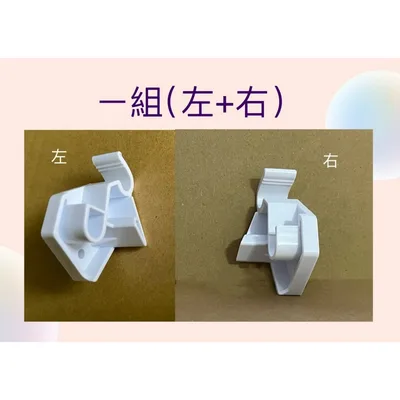 SRF-171F固定卡 聲寶SRF-171F SRF-325FD固定卡 原廠材料 公司貨 冰箱配件【皓聲電器】 商品圖 3