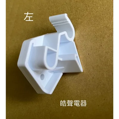 SRF-171F固定卡 聲寶SRF-171F SRF-325FD固定卡 原廠材料 公司貨 冰箱配件【皓聲電器】 商品圖 4