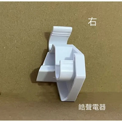 SRF-171F固定卡 聲寶SRF-171F SRF-325FD固定卡 原廠材料 公司貨 冰箱配件【皓聲電器】 商品圖 5