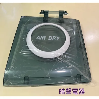  ES-1000T 脫水槽蓋 原廠材料皓聲電器 商品圖 2