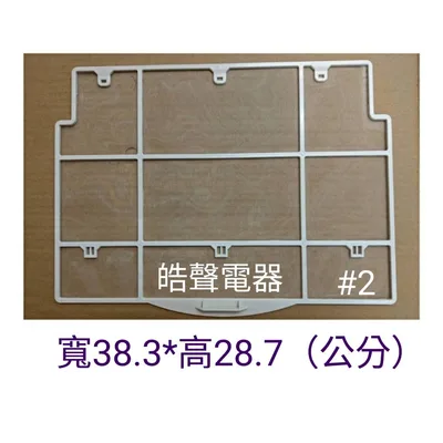 日立#2 現貨 日立冷氣濾網 RA-20DL 原廠材料 公司貨 日立冷氣 窗型冷氣 空氣濾網 日立冷氣空氣濾網 【皓聲電器】 商品圖 3
