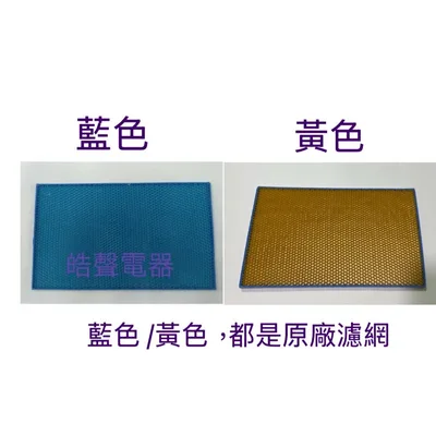 日立#9 現貨 日立冷氣濾網 RA-56SG RA-56DT RA-68QV原廠材料 公司貨 日立冷氣 【皓聲電器】 商品圖 5