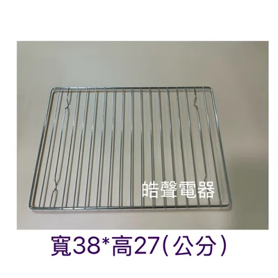 KZ-SF35F 烤網 聲寶烤箱KZ-SF35F 烤網 網子 烤箱配件 原廠配件【皓聲電器】 商品圖 2