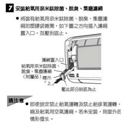  日立RAS-22ST RAS-28ST給氣用濾網SP-KDF2 原廠材料 公司貨【皓聲電器】 商品圖 3