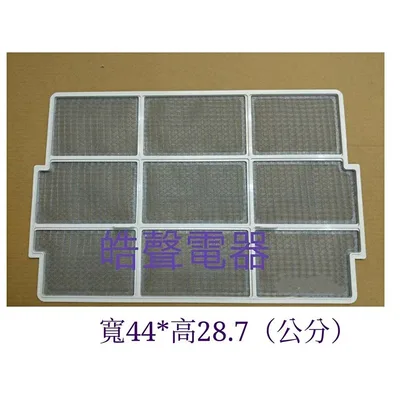 聲寶#0100 現貨 聲寶冷氣濾網AW-P25R AW-H32R AW-K32DC1原廠材料【皓聲電器】 商品圖 3