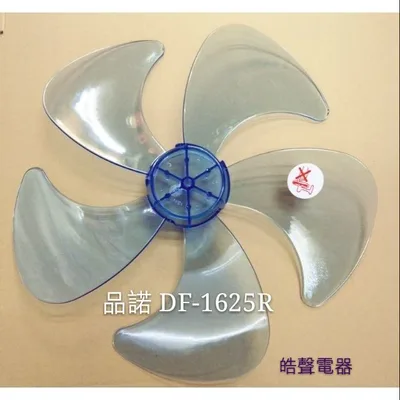 AFG053 現貨 扇葉 適用 品諾 DF-1625R DF-1628DR DF-1610M DF-1609DR 16吋 【皓聲電器】