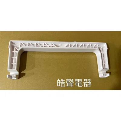  日立除濕機RD-200DR把手 提把 原廠材料 【皓聲電器】 商品圖 4