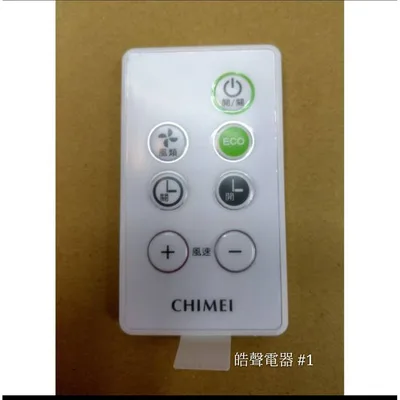 YL-CFC015R 現貨 奇美電風扇遙控器DF-14B0ST DF-14BOST DF-16B0ST DF-16BOST 公司貨【皓聲電器】 商品圖 2