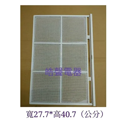 聲寶#0030 現貨 聲寶冷氣濾網 AT-PA122  AT-1201濾網 冷氣濾網 原廠材料 直立式冷氣 家用冷氣濾網【皓聲電器】 商品圖 2