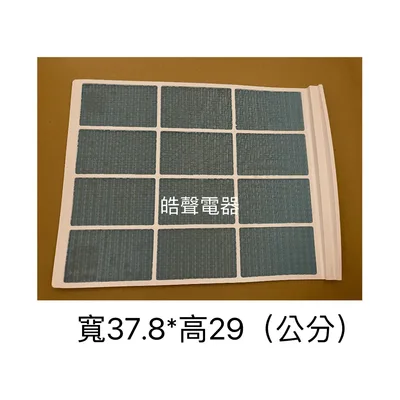 聲寶#0095 現貨 聲寶冷氣濾網AW-120P AW-PA122R AW-P20R AW-G203V原廠材料【皓聲電器】 商品圖 3
