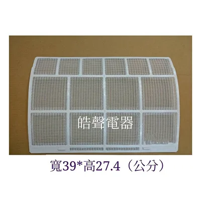 聲寶#0047 現貨 聲寶冷氣濾網AM-2361AL AM-A36V AM-2360V AM-D36L原廠材料【皓聲電器】 商品圖 2