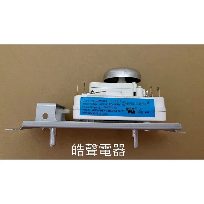 VFD35M 現貨 富及第FKM-2014MB FKM-2024MB FKM-2022MW 微波爐定時器   全新品【皓聲電器】 商品圖 1