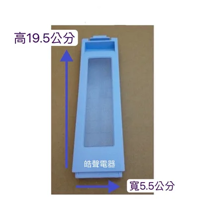 301B22A000885 富及第洗衣機濾網FAW-1213WC原廠公司貨 原廠材料 【皓聲電器】 商品圖 2