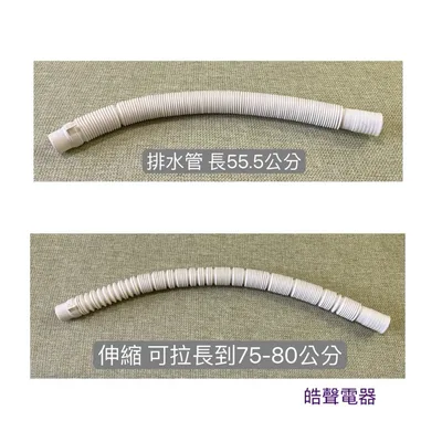 PHOS-0293E2FO 現貨 聲寶ES-MD15F 排水管 外部排水管 聲寶洗衣機排水管 原廠材料   【皓聲電器】 商品圖 3