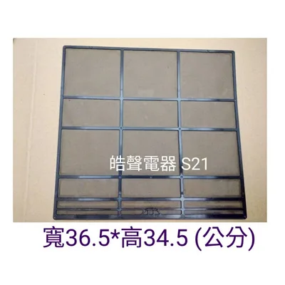 日立#S21 現貨 日立冷氣濾網RAS-50HQP RAS-50YSP RAS-40NT一組兩片 原廠材料 公司貨 【皓聲電器】 商品圖 3