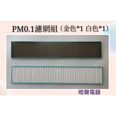日立#S21 現貨 日立冷氣濾網RAS-50HQP RAS-50YSP RAS-40NT一組兩片 原廠材料 公司貨 【皓聲電器】 商品圖 4