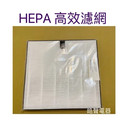 A-FGA18PC(H)-Y 聲寶除濕機 AD-W236P濾網 HEPA濾網 活性碳濾網 A-FGA18PC 原廠材料 公司貨【皓聲電器】 商品圖 4