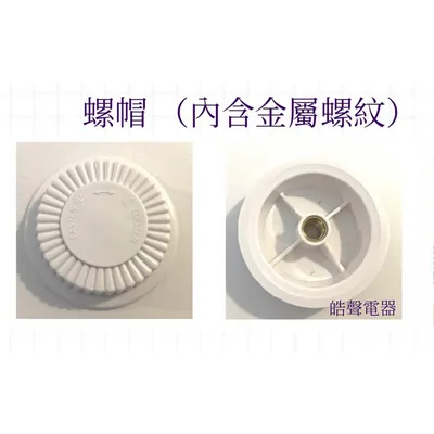 AFG021 現貨 聲寶SK-FH12T SK-FH12R葉片 扇葉 電風扇扇葉 原廠材料 葉片【皓聲電器】 商品圖 5