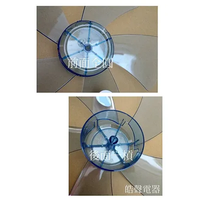 AFG021 現貨 聲寶電風扇SK-FQ12R葉片 扇葉 12吋 原廠材料  電扇葉片  五葉片【皓聲電器】 商品圖 5