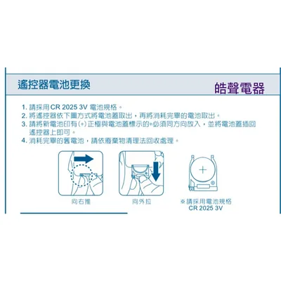  現貨 聲寶電風扇SK-GA14VBD遙控器 公司貨【皓聲電器】 商品圖 5