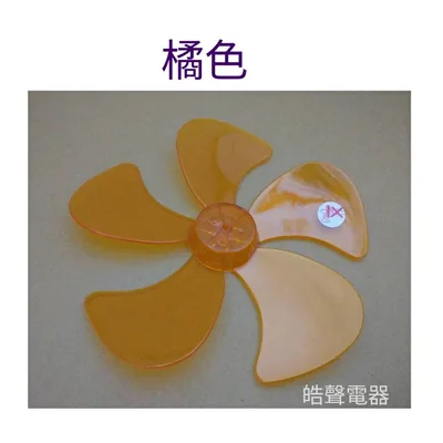WT-P125 現貨 12吋360度擺頭電扇葉片 扇葉直徑25.5公分 適用 惠騰FR-1298【皓聲電器】 商品圖 2