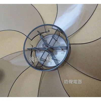 AFG054(R)+螺帽 現貨 扇葉 適用SDF-14M1S SDF-14MIS  14吋 螺帽 扇葉【皓聲電器】 商品圖 5